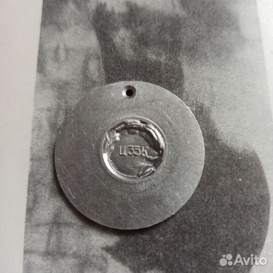 Значок, медаль, жетон СССР