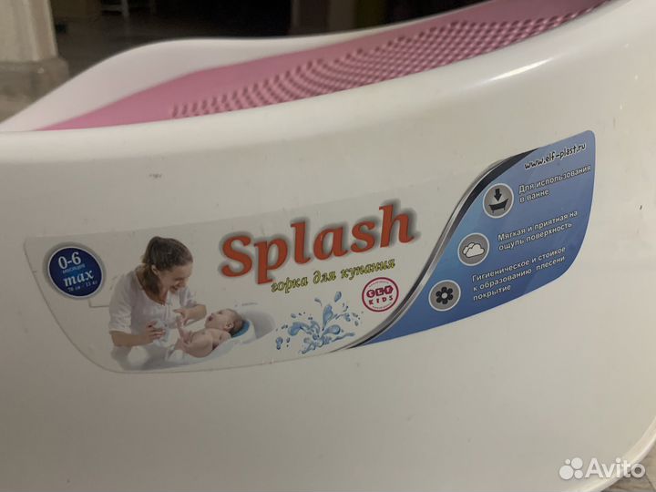 Горка для купания