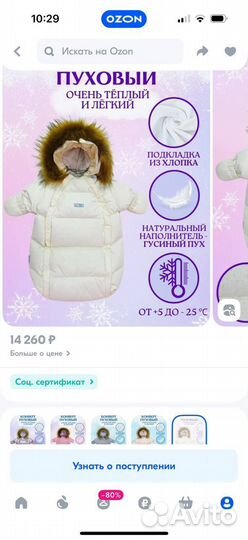 Зимний конверт