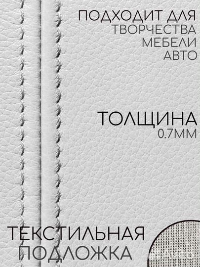 Экокожа для реставрации. Много Цветов