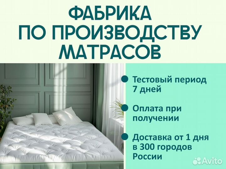 Матрас ортопедический