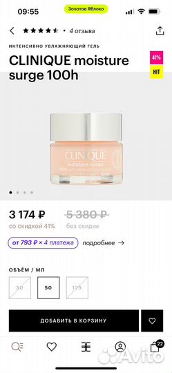 Крем для лица Clinique