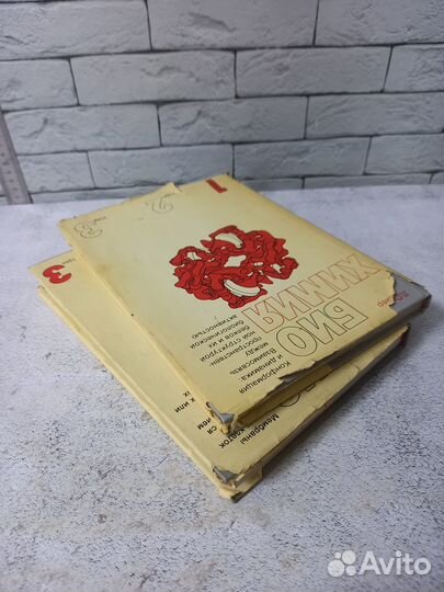 Страйер Л. Биохимия в 3 томах. Тома 1, 3