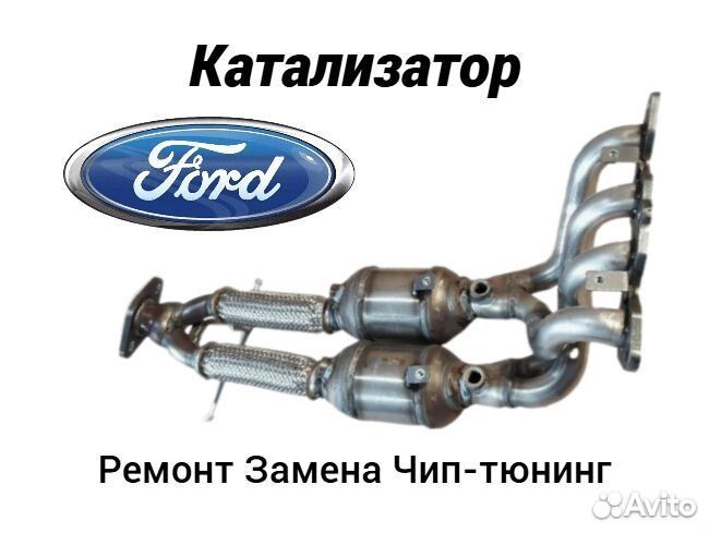 Катализатор Гофра Глушитель Ford Explorer Тюнинг