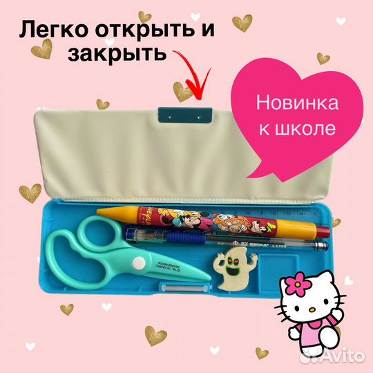 Пенал школьный Новый двухсторонний