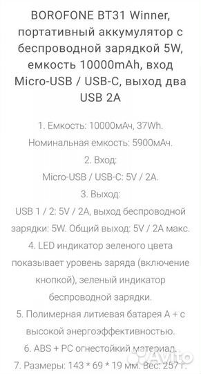 Внешний аккумулятор 10000 mAh