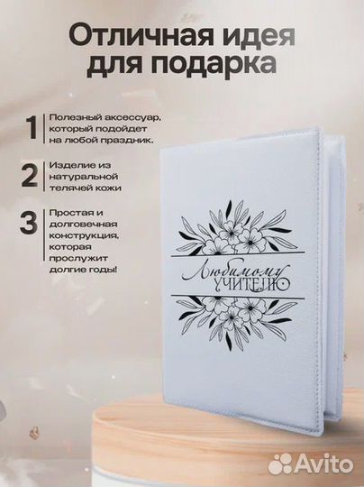 Ежедневник недатированный планер