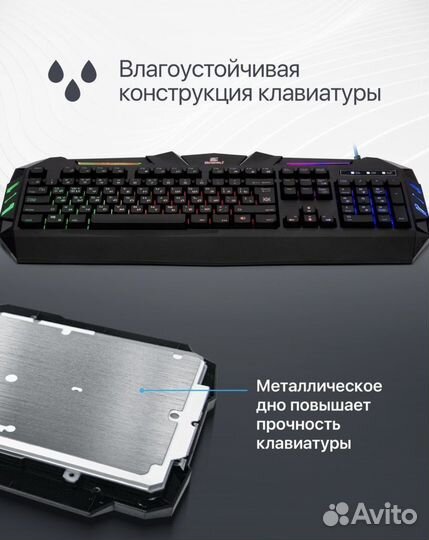 Игровая клавиатура с подсветкой