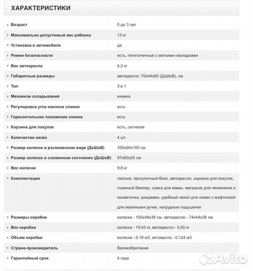 Продам детскую коляску 3 в 1, автокресло