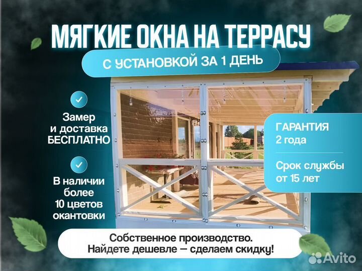 Мягкие окна от производителя. Без переплат