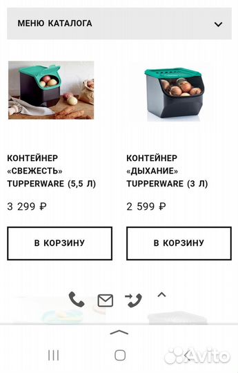 Контейнер tupperware для хранения овощей