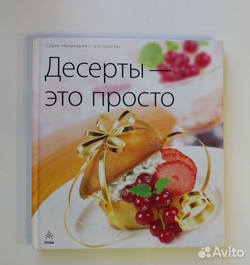 Книги по кулинарии