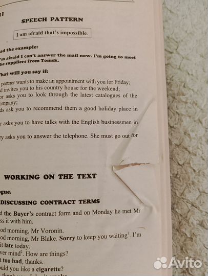 Английский язык для делового общения, 2 тома, 2012