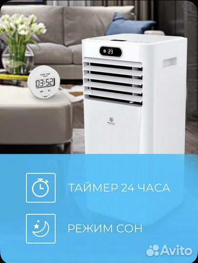 Кондиционер