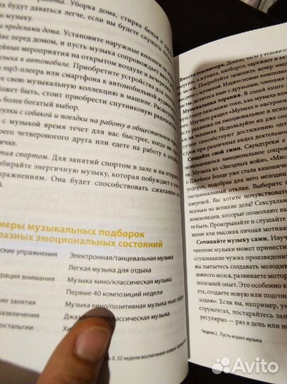 Книга Одна привычка в неделю: измени себя за год