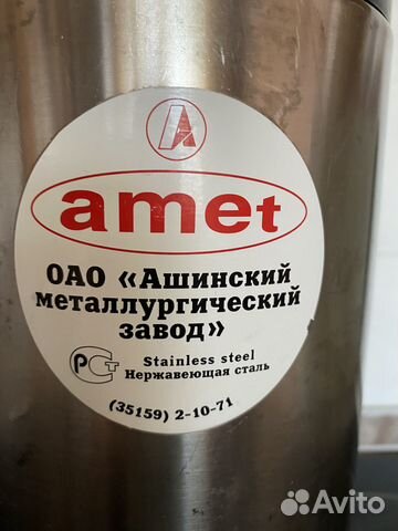 Термос амет 3 л