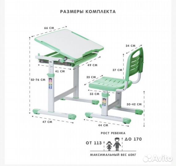 Стол и стул для детей