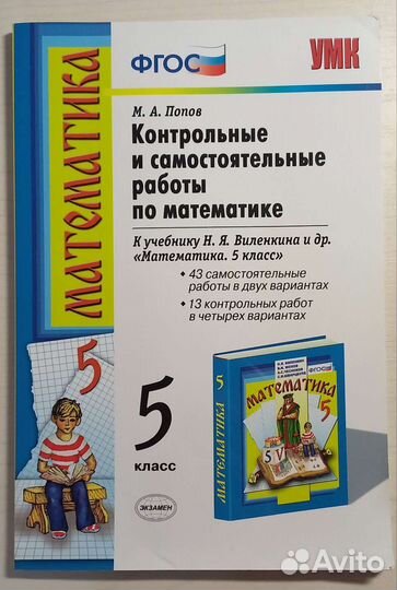 Дидактические материалы Математика Рус. яз. 1-5 кл