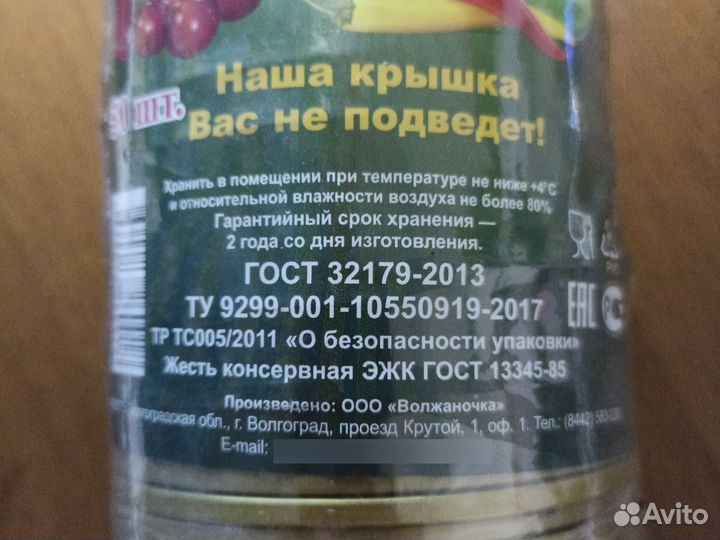 Крышки закаточные 