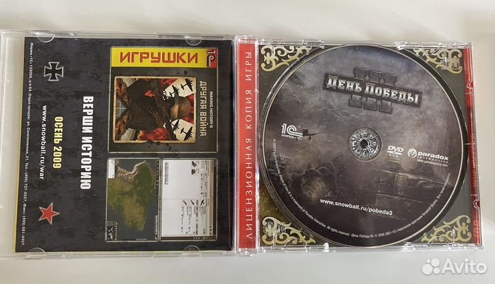 Диск День победы 3