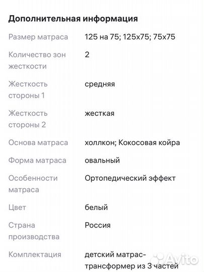 Матрас ортопедический