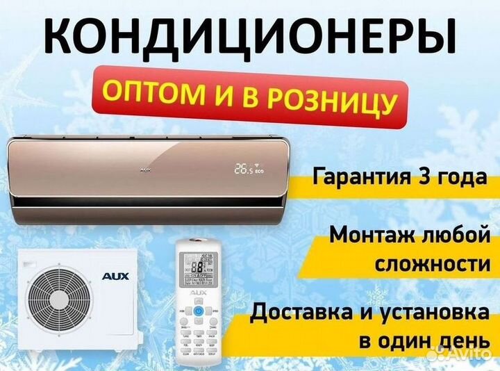 Кондиционеры сплит-системы