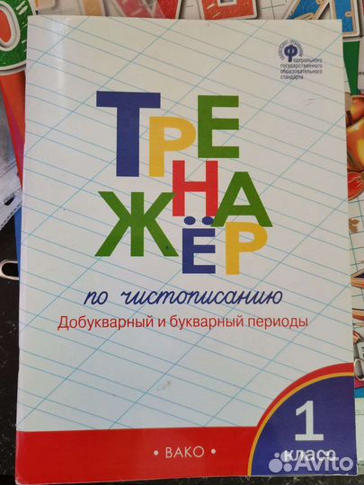 Учебники 1 класс школа россии