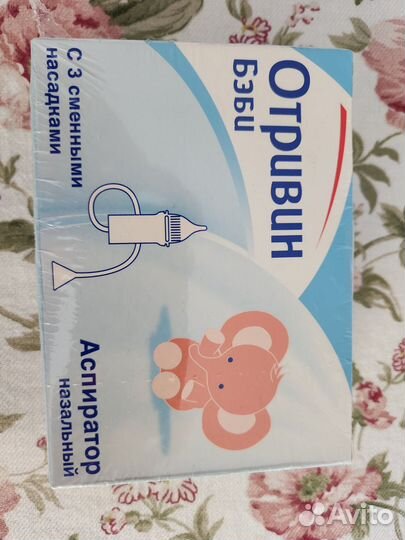 Новый Аспиратор назальный Отривин бэби