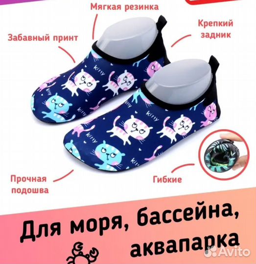 Караловые тапочки,аквасоки zale 24-25