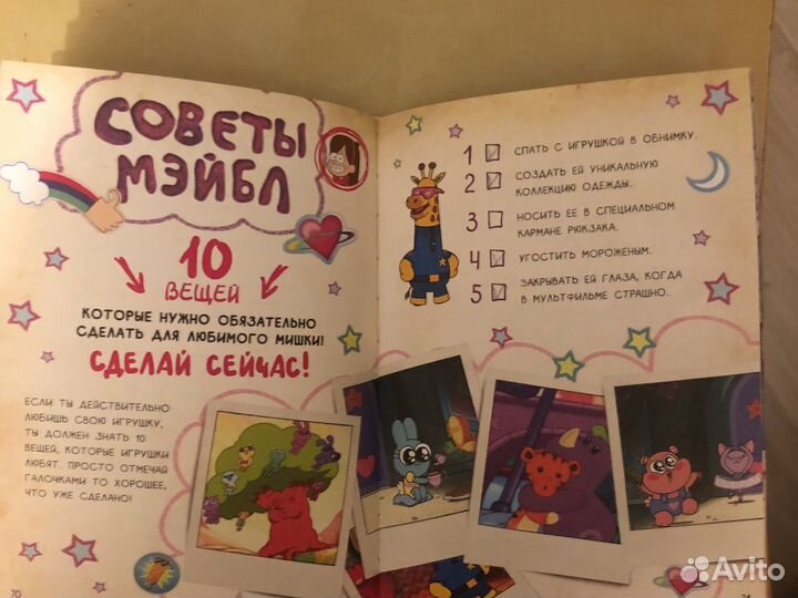 Книга гравити фолз