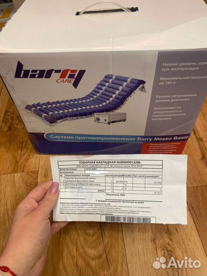 Противопролежневый (антипролежневый) матрас новый