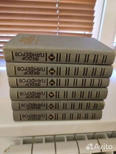 Федор Панферов собрание сочинений в 6 томах