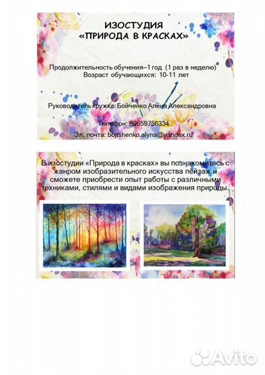 Художник оформитель