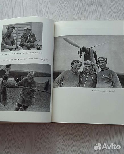 Книги о космосе и авиации