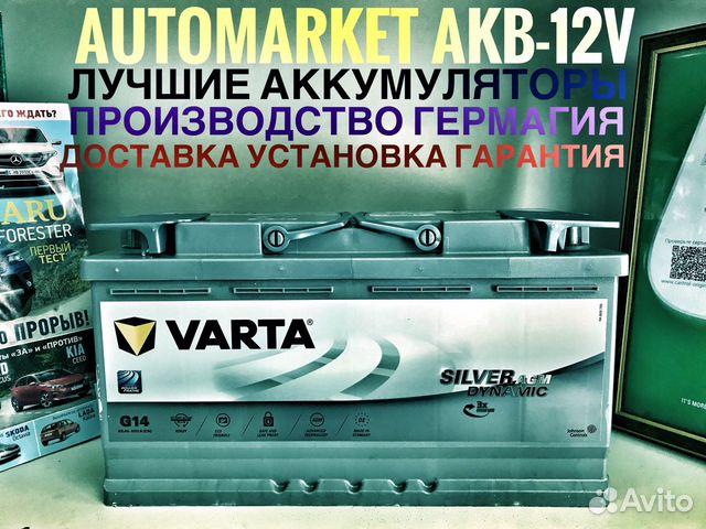 Аккумулятор Varta AGM G14 95 AH