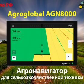 Агронавигатор Agroglobal AGN 8000