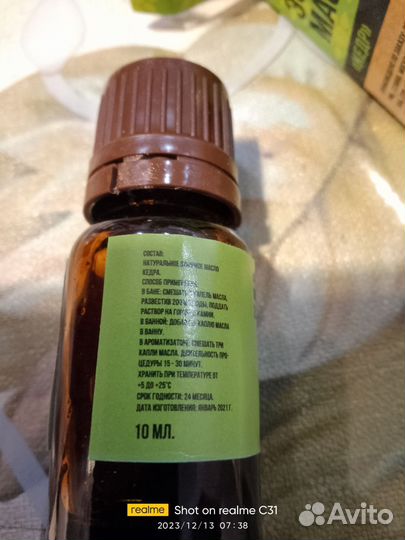 Эфирное масло для сауны