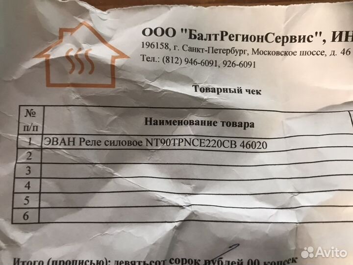 Электрокотел эван Next 14