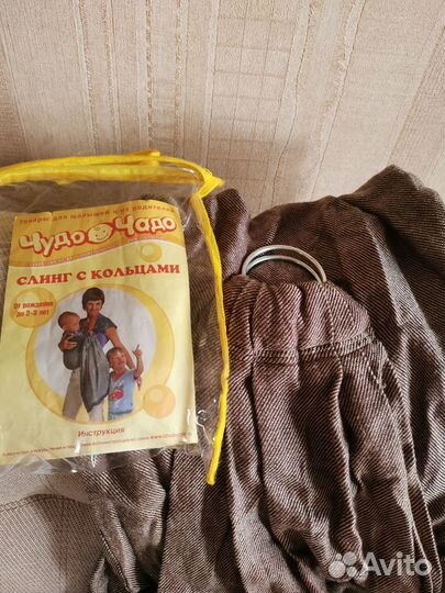 Слинг с кольцами