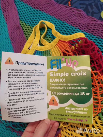 Слинг-шарф Fil'up