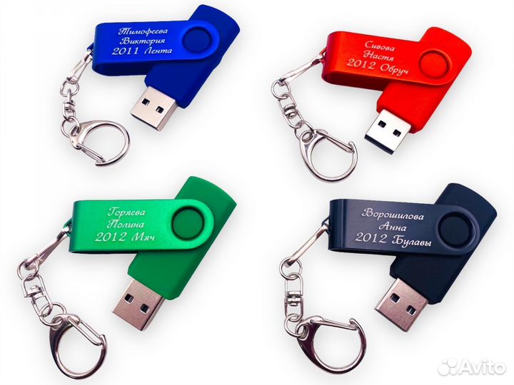 Флешки с Именной гравировкой от 20шт – V1105