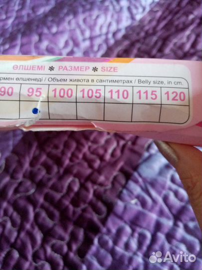 Бандаж дородовой