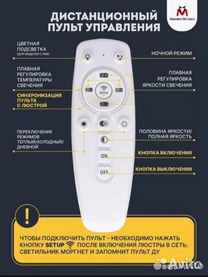 Люстра потолочная с пультом (35м2) 210 W