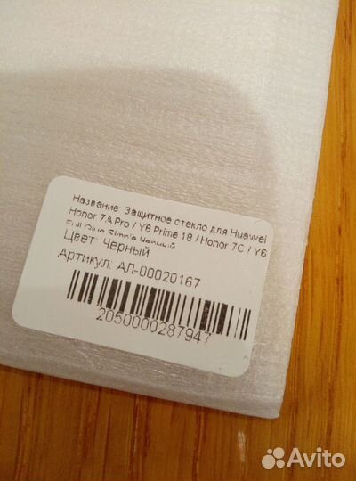 Защитное стекло для honor 7C