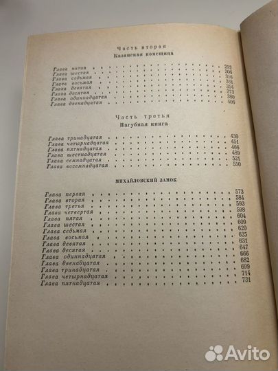 Одеты камнем/Радищев/Михайловский замок/О.Форш