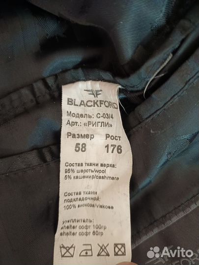 Пальто мужское