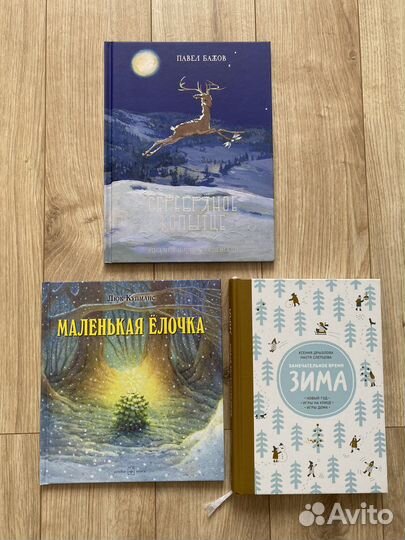 Книги детские из домашней библиотеки