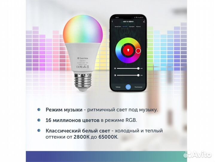 Умная лампочка с Яндекс Алиса светодиодная с WiFi