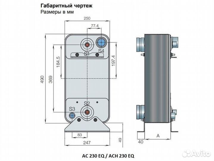 Паяные теплообменники Alfa Laval AC 230