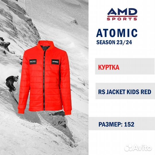 Куртка Atomic RS Jacket Kids Red, размер 152